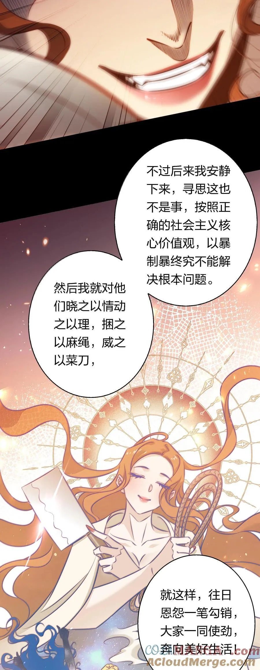 174 威逼利诱16