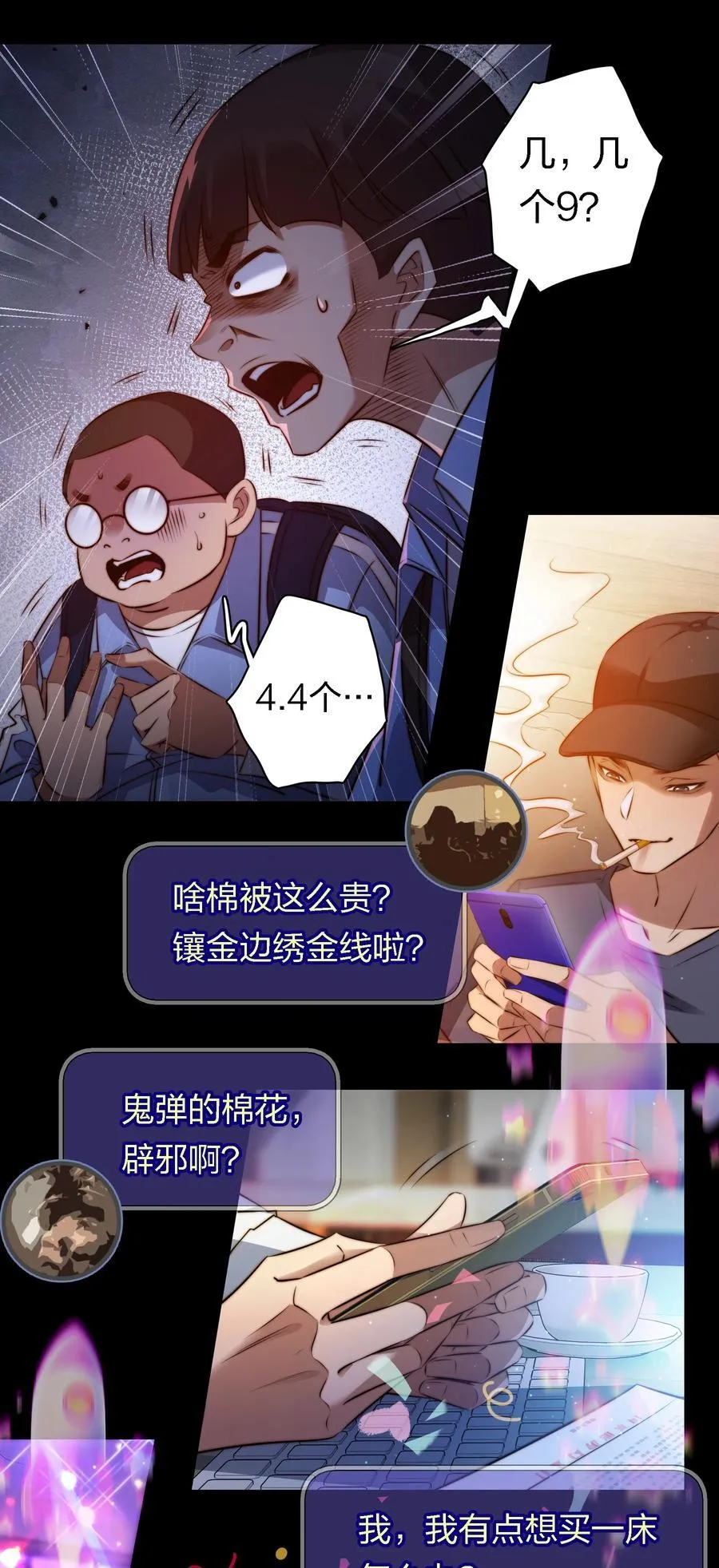166 猛鬼弹棉花7