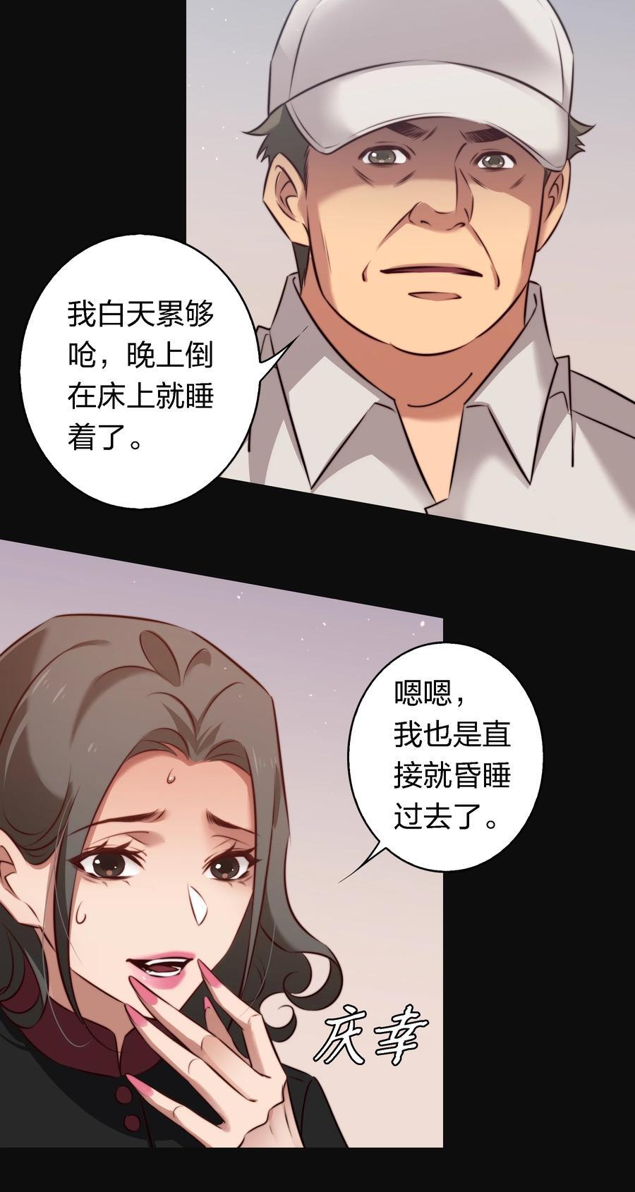 150 恶鬼上门21