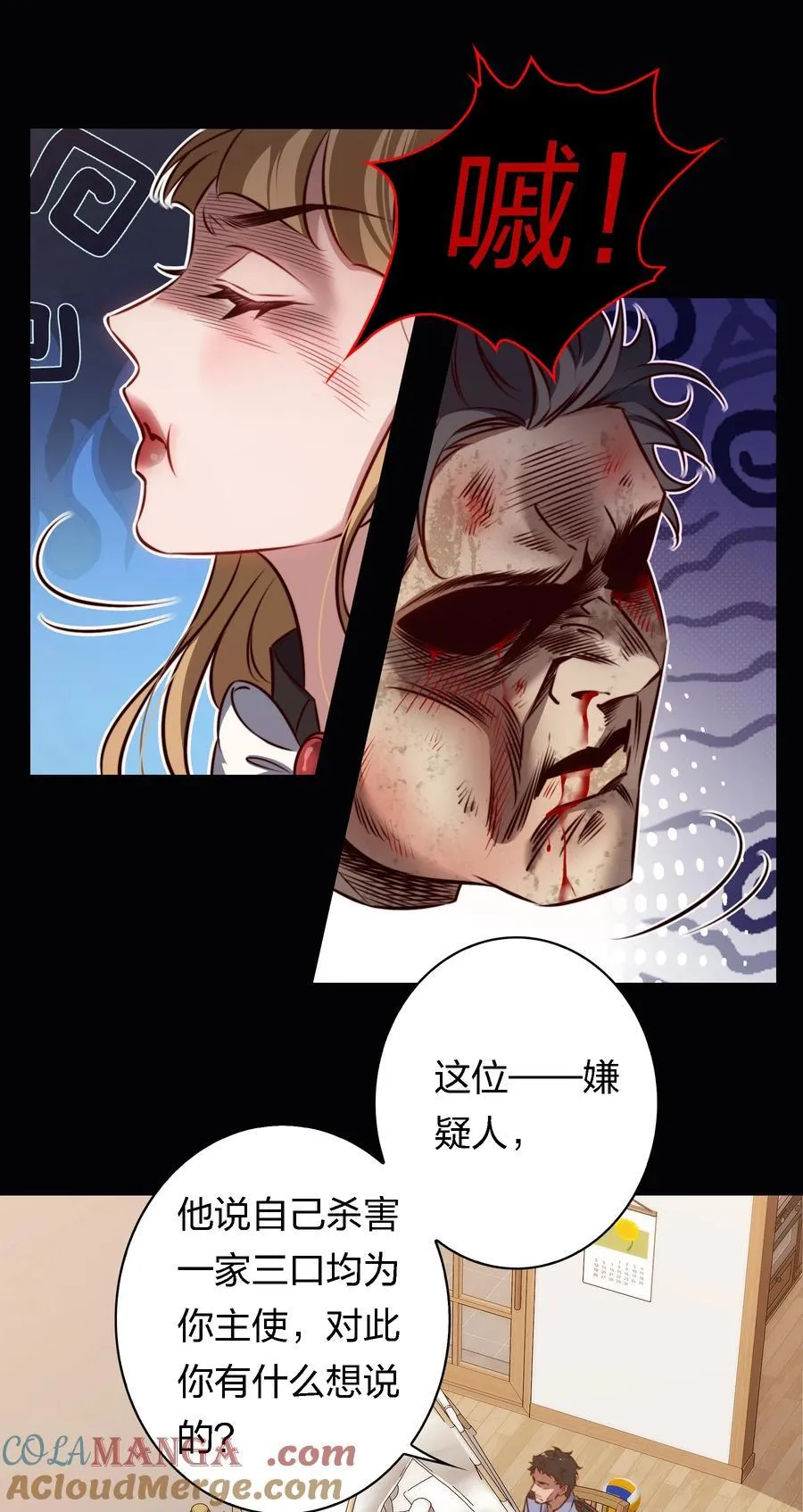 173 真凶？？？20