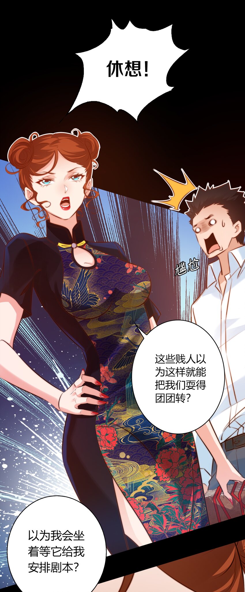039 去吃屎吧！8