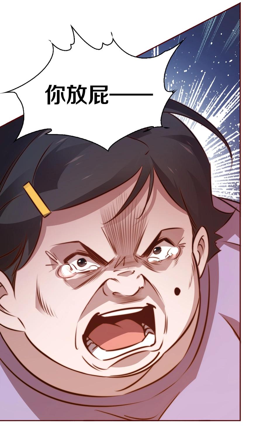 083 赔钱货37