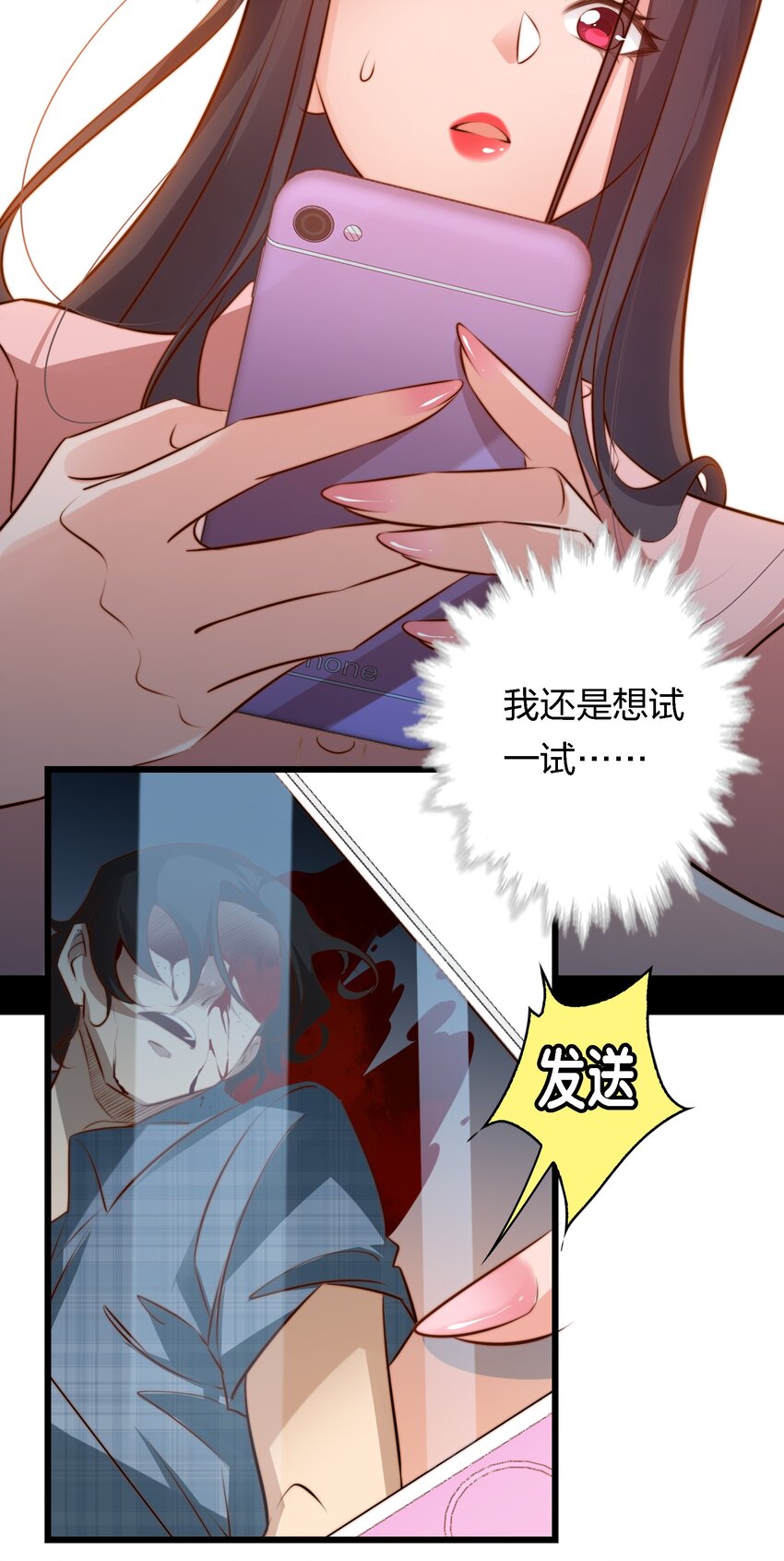 041 母爱如山崩地裂17