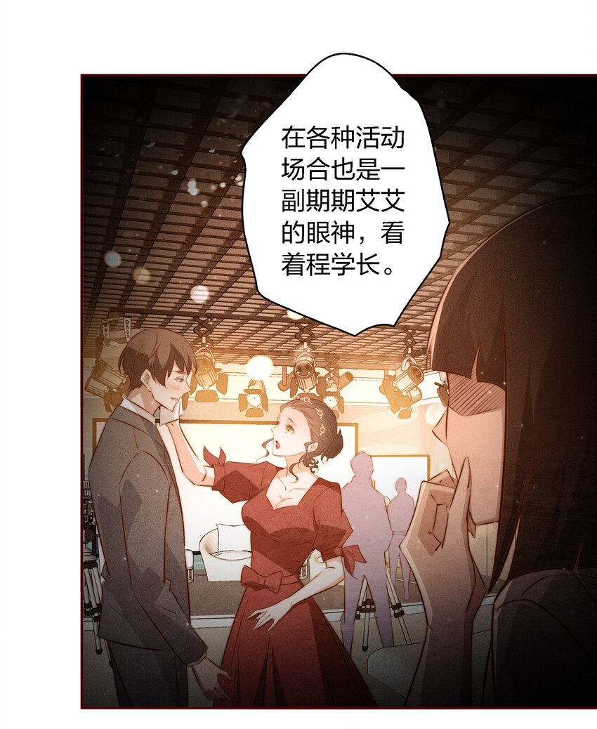 104 新闻系系花VS收音机女鬼（上）27