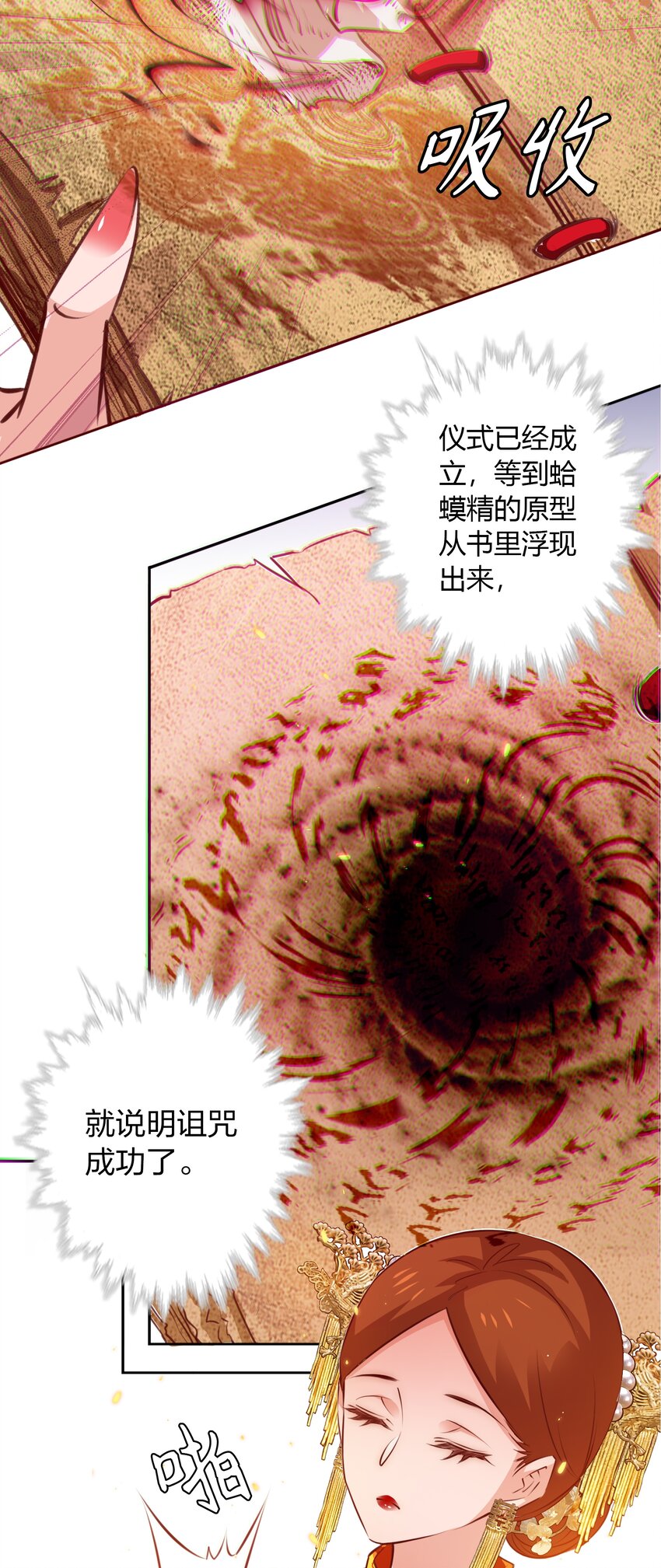 092 吃席（上）7