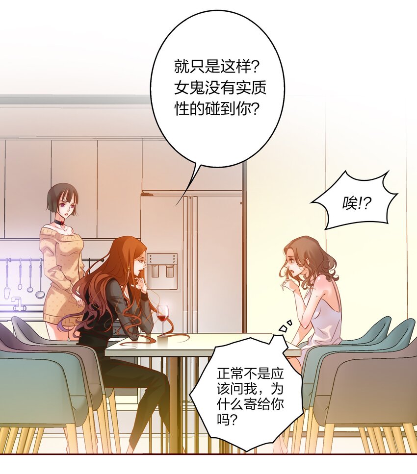 006 女鬼的由来17