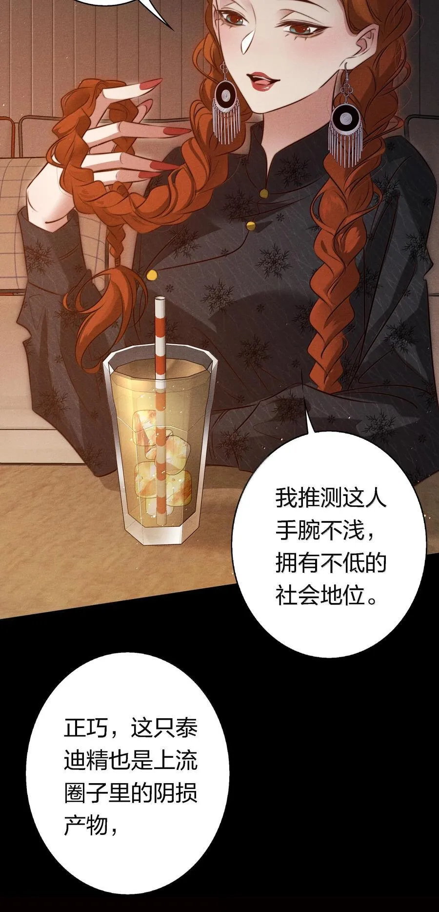 179 罪魁祸首19