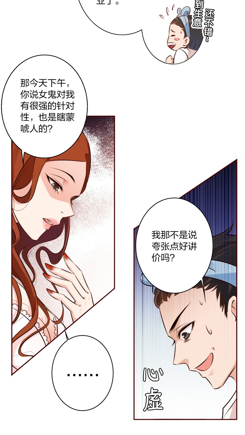 007 仙风道骨谢天师30