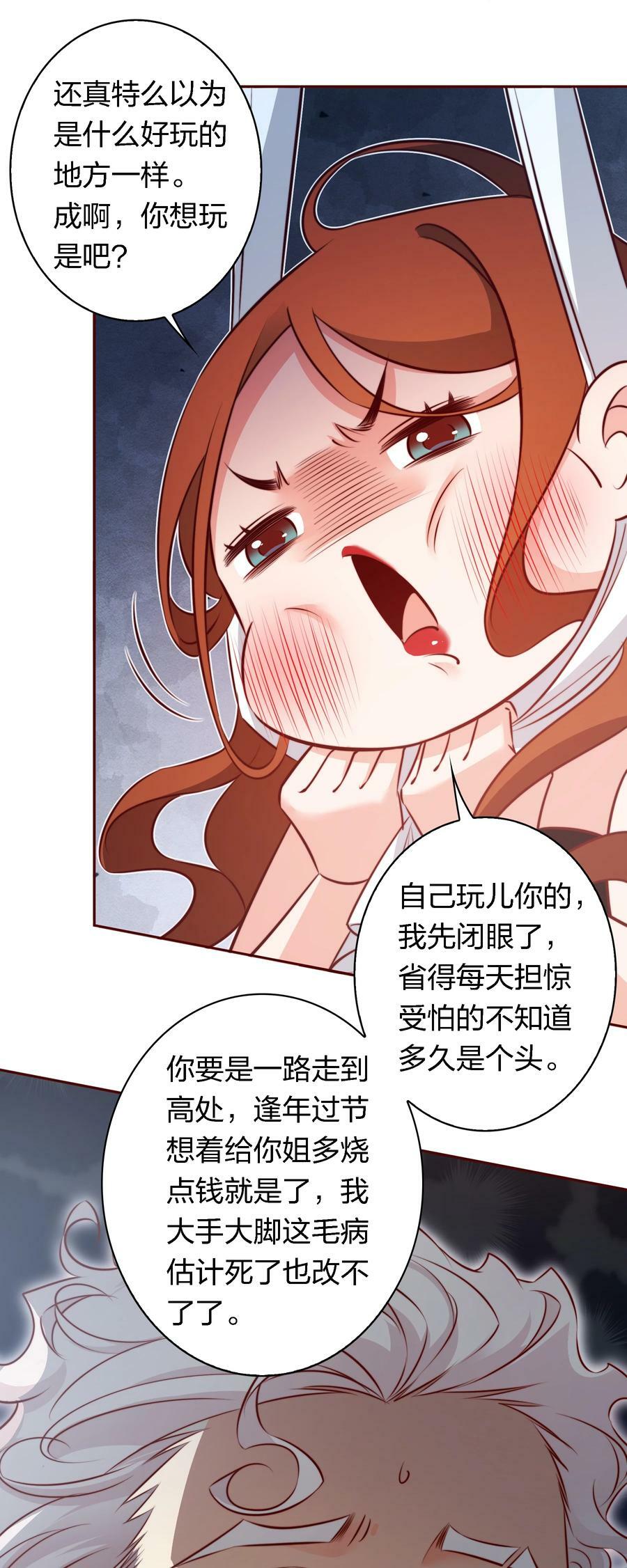 138 SB系统，跟我斗？15