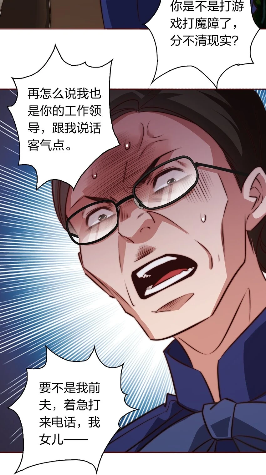 125 臭娘们你耍我34