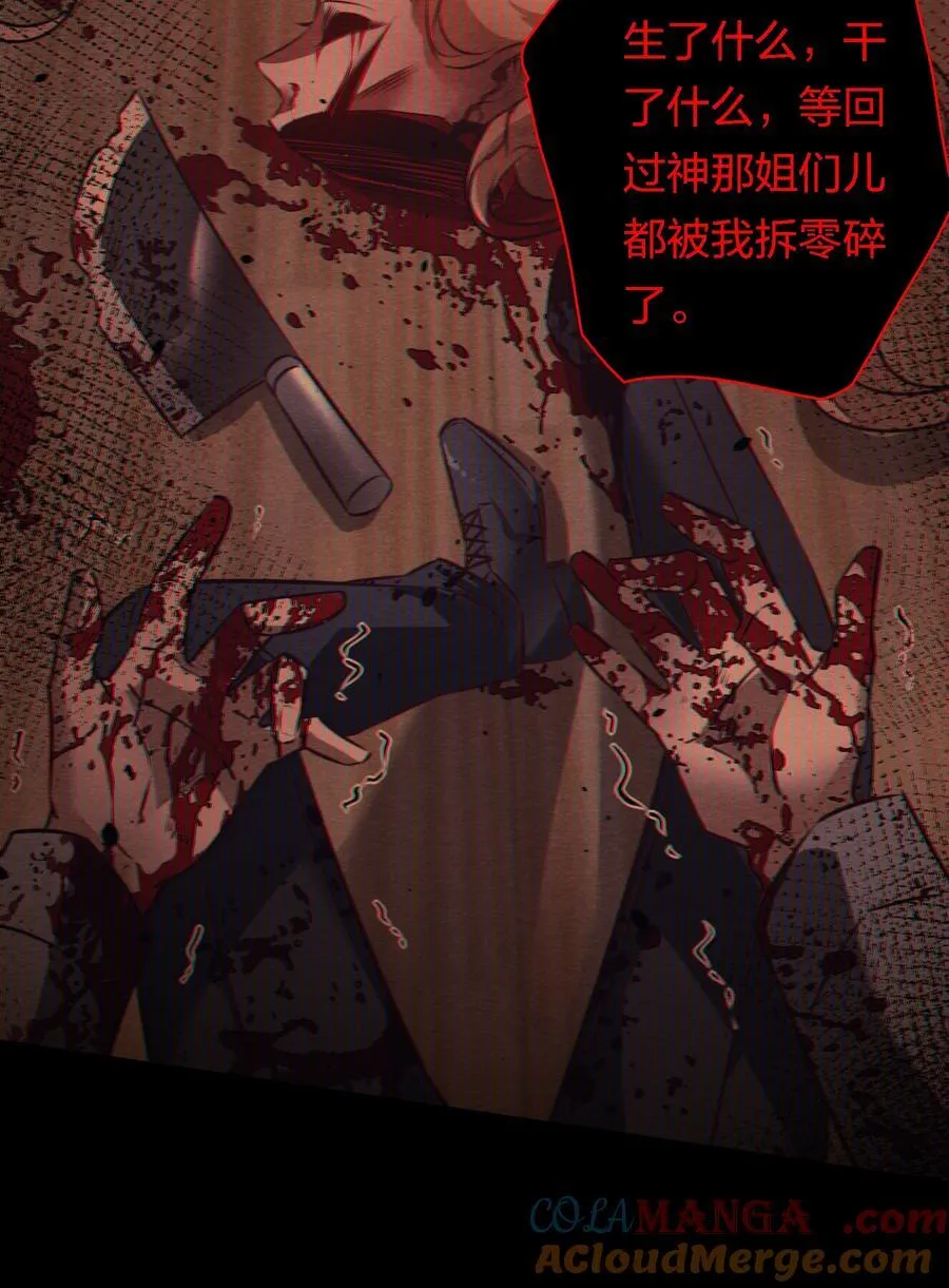 173 真凶？？？10