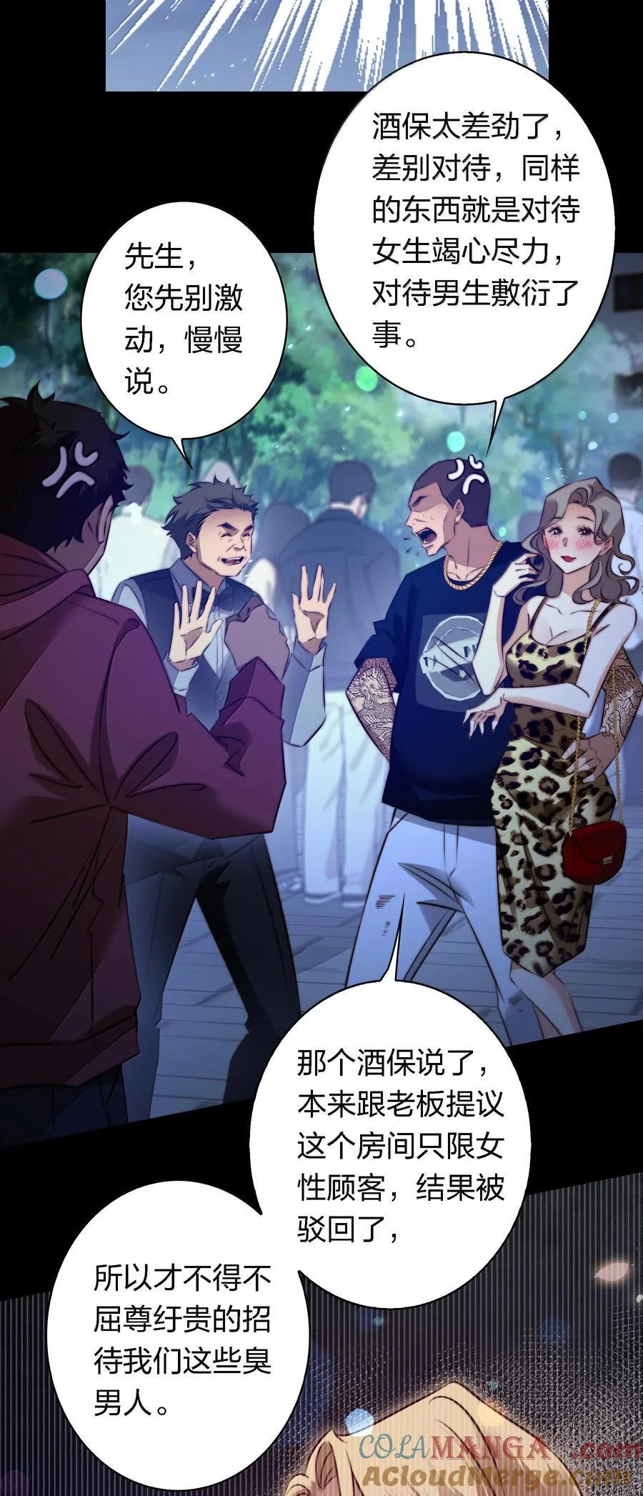 171 老大，咱们被盯上了14