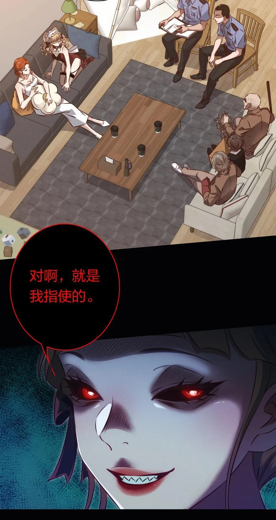 173 真凶？？？21
