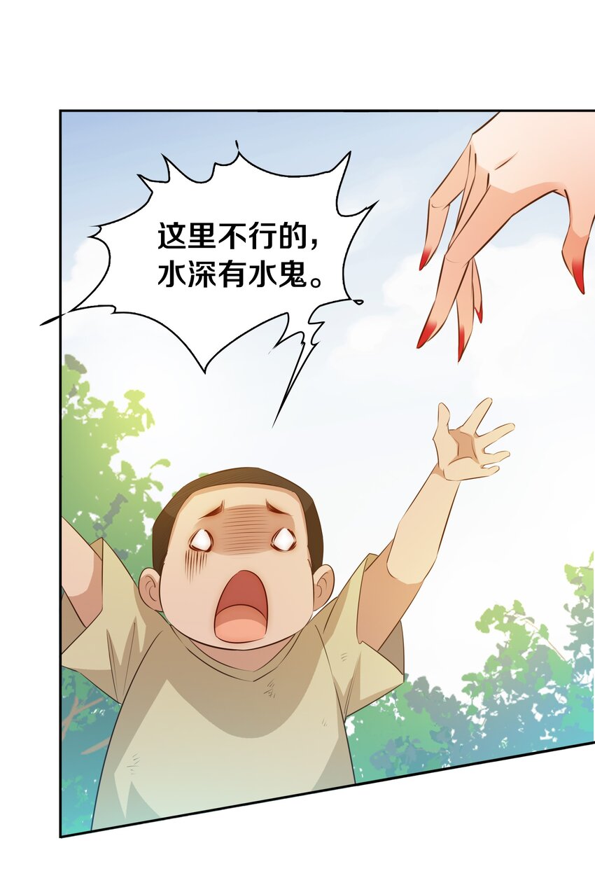 072 水鬼16