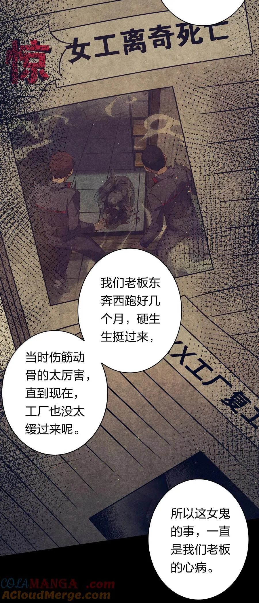 180 镜女的仇怨之人12