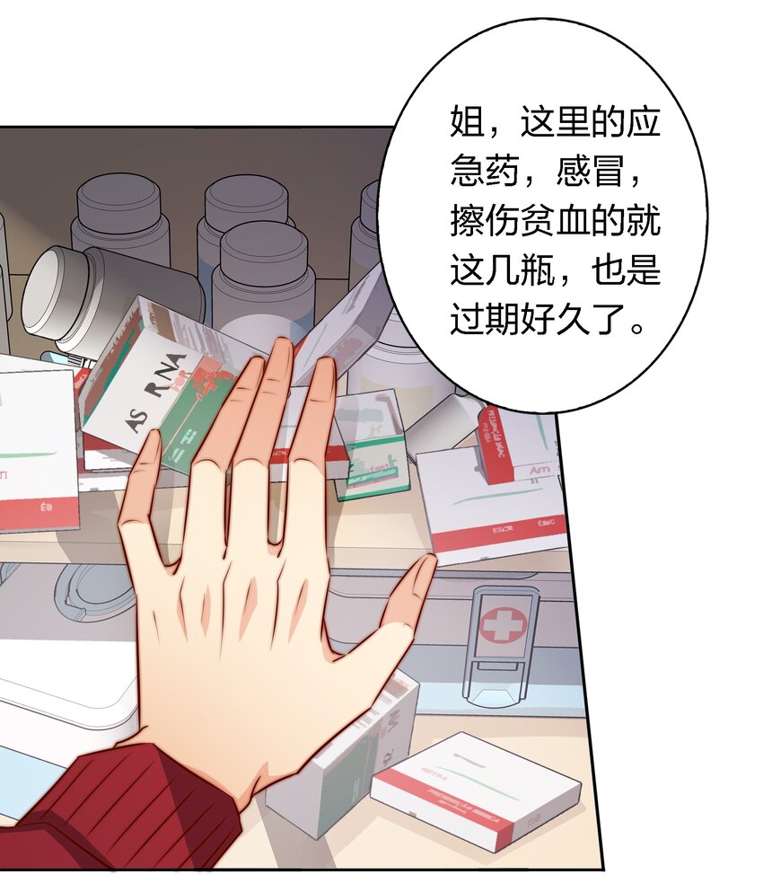 117 隐秘的房间13