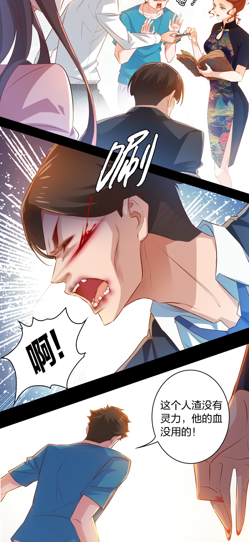 044 血债血偿11