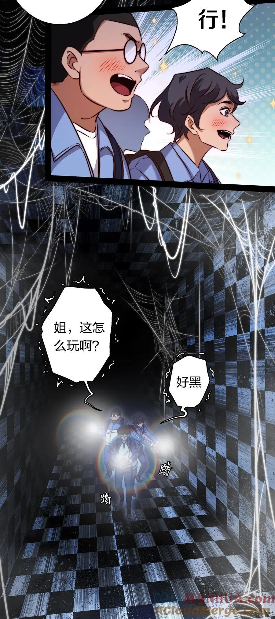 163 鬼屋探险18