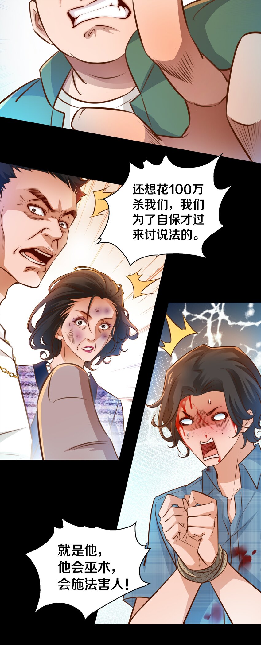 052 善恶到头终有报11