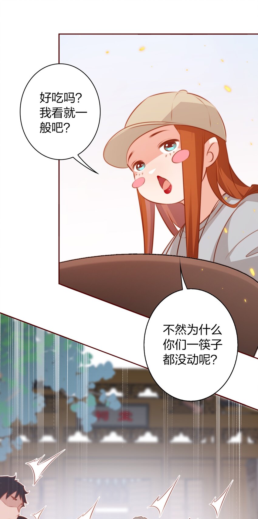 093 吃席（中）13