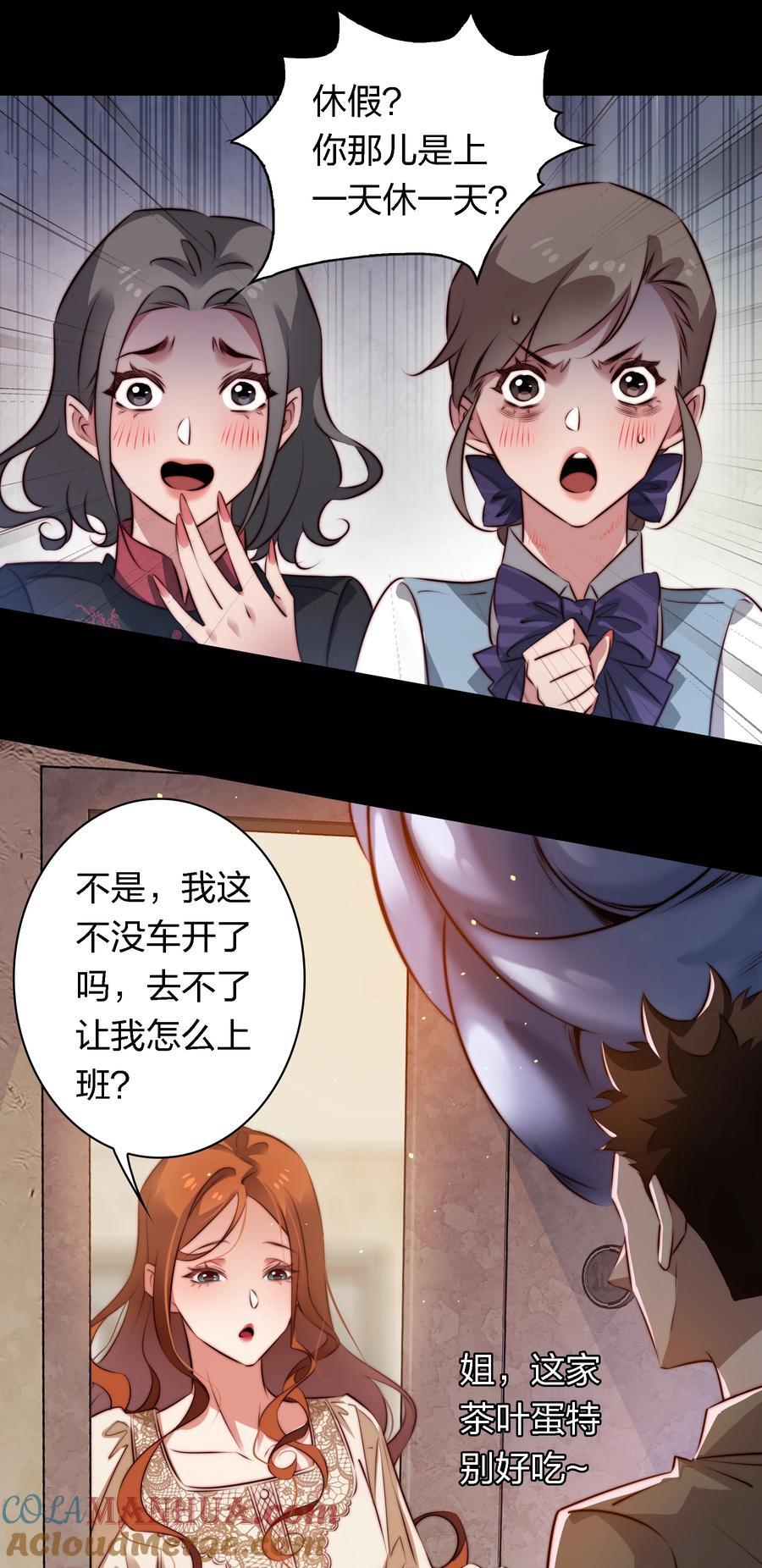 151 艳鬼24