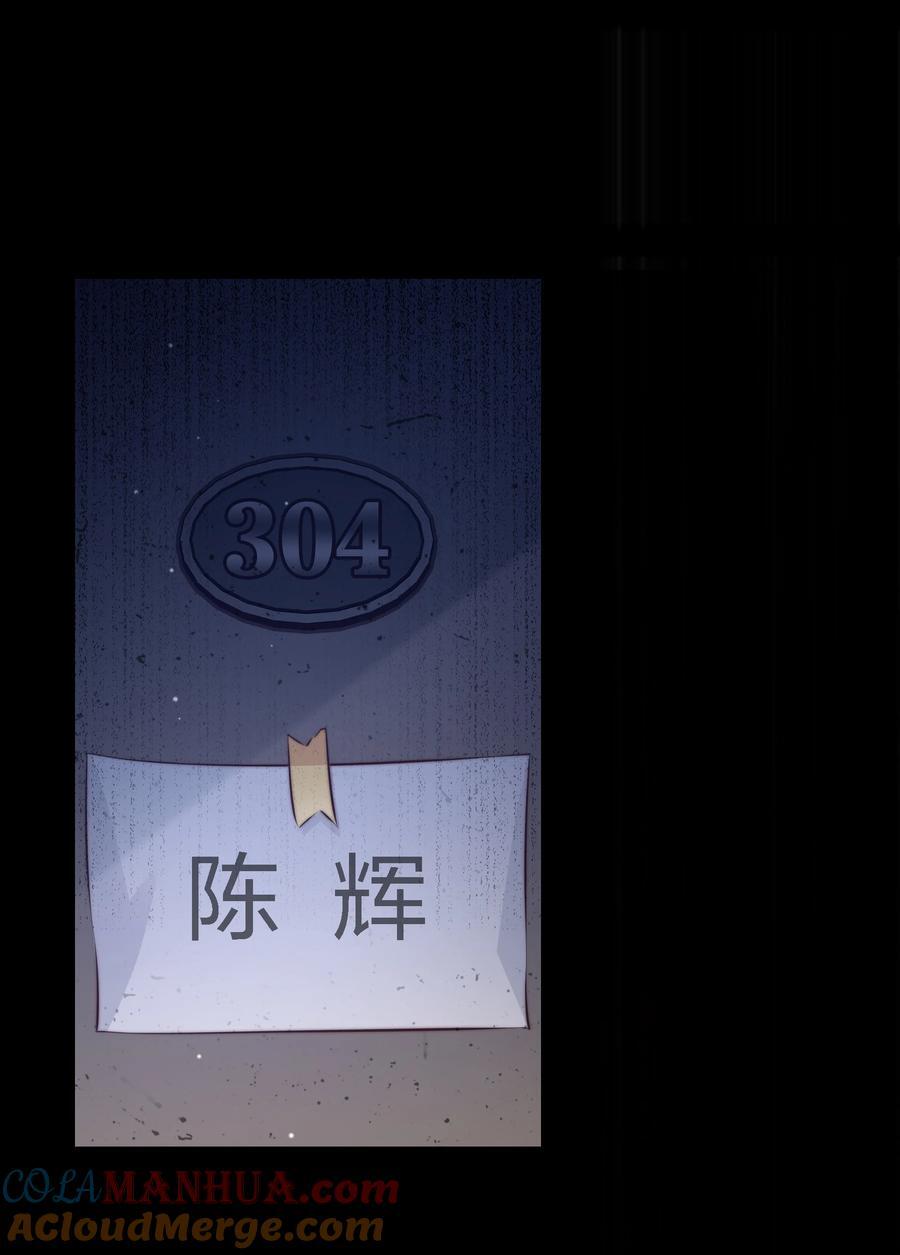 149 扰人梦者死18