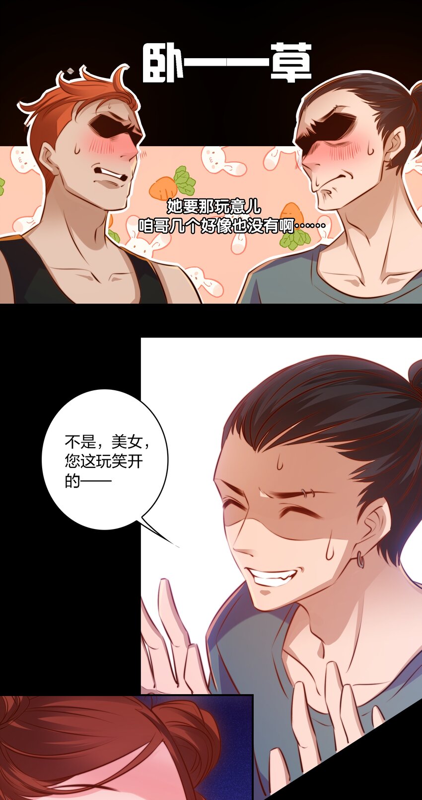 021 打劫6