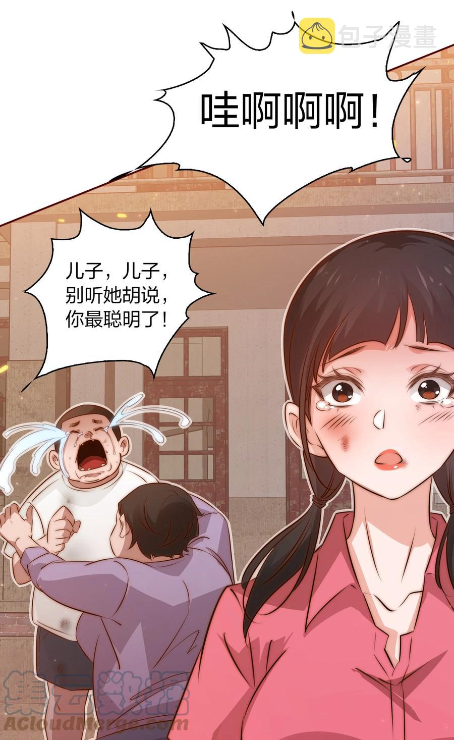 083 赔钱货45