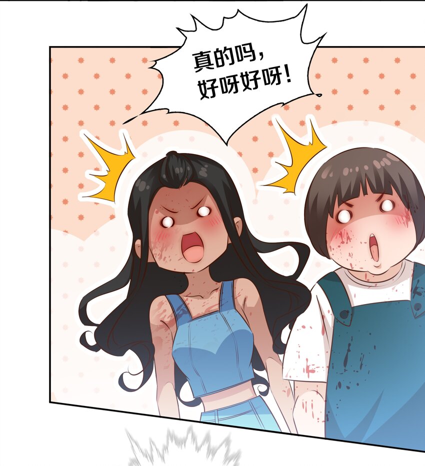 066 耳听为虚，眼见为食24