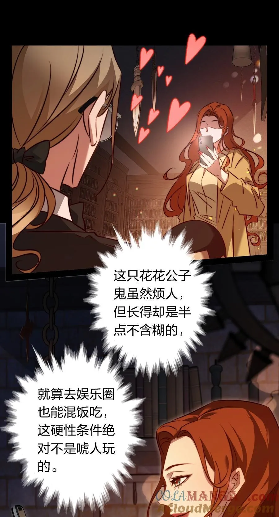 168 飞刀酒吧16