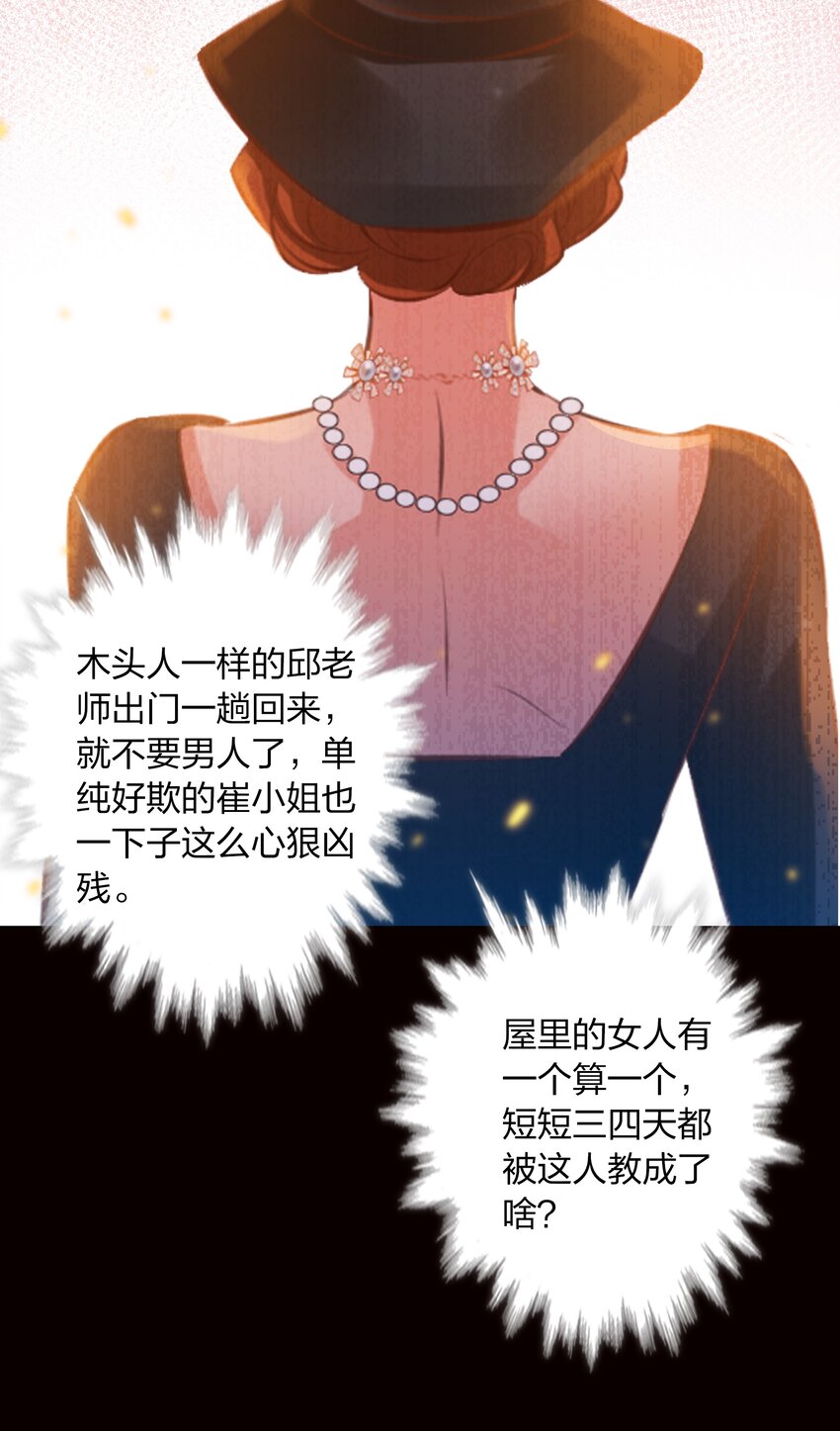 031 爱的考验 下19