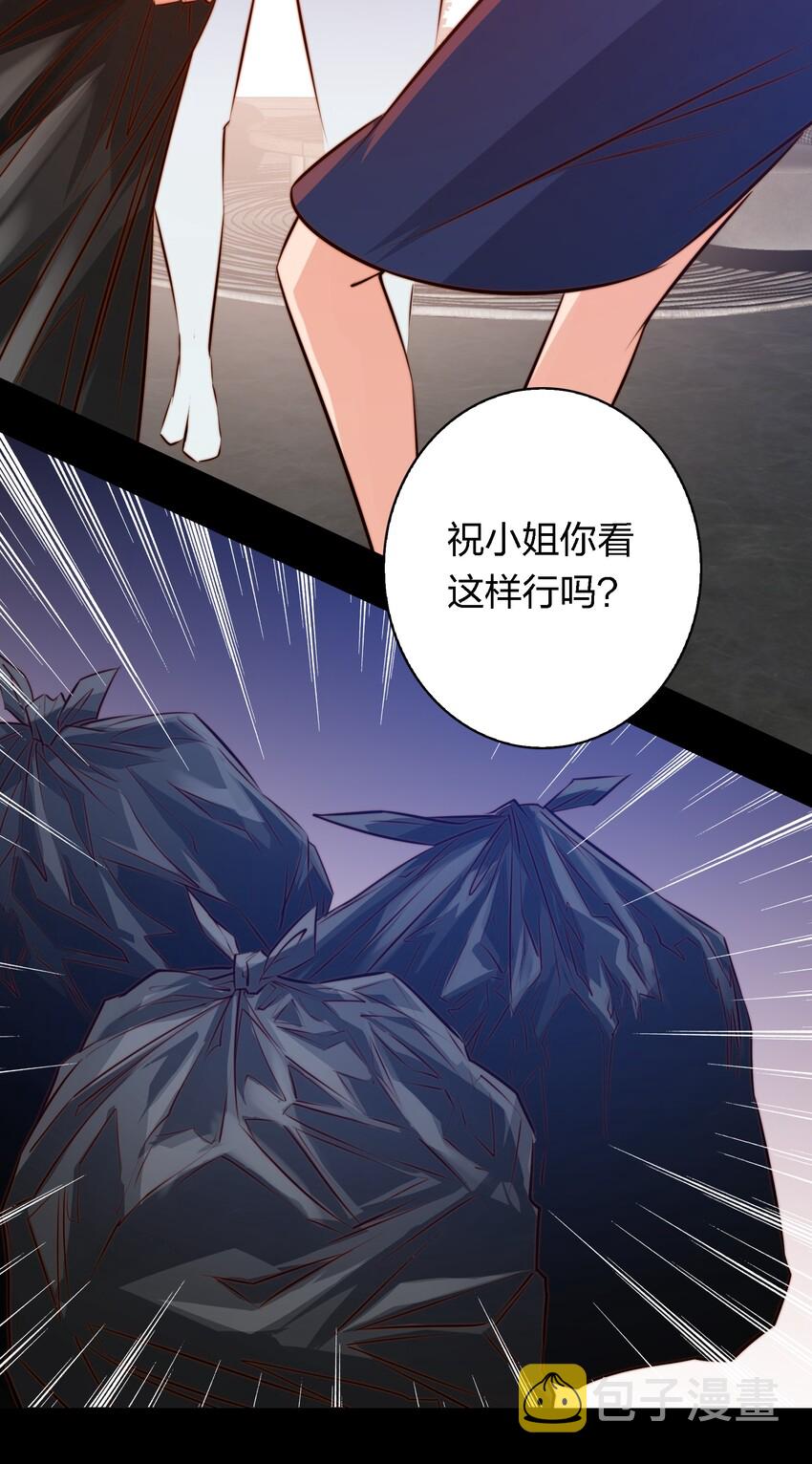 045 碎尸万段24