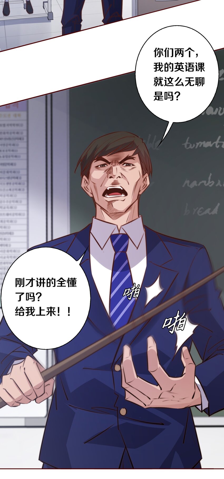 111 不要违反校规31