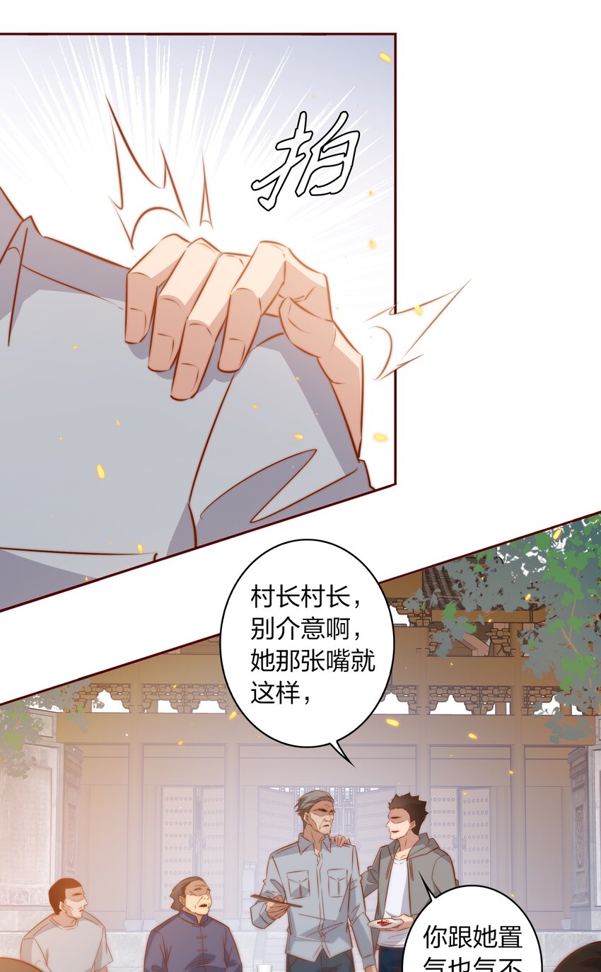 093 吃席（中）6