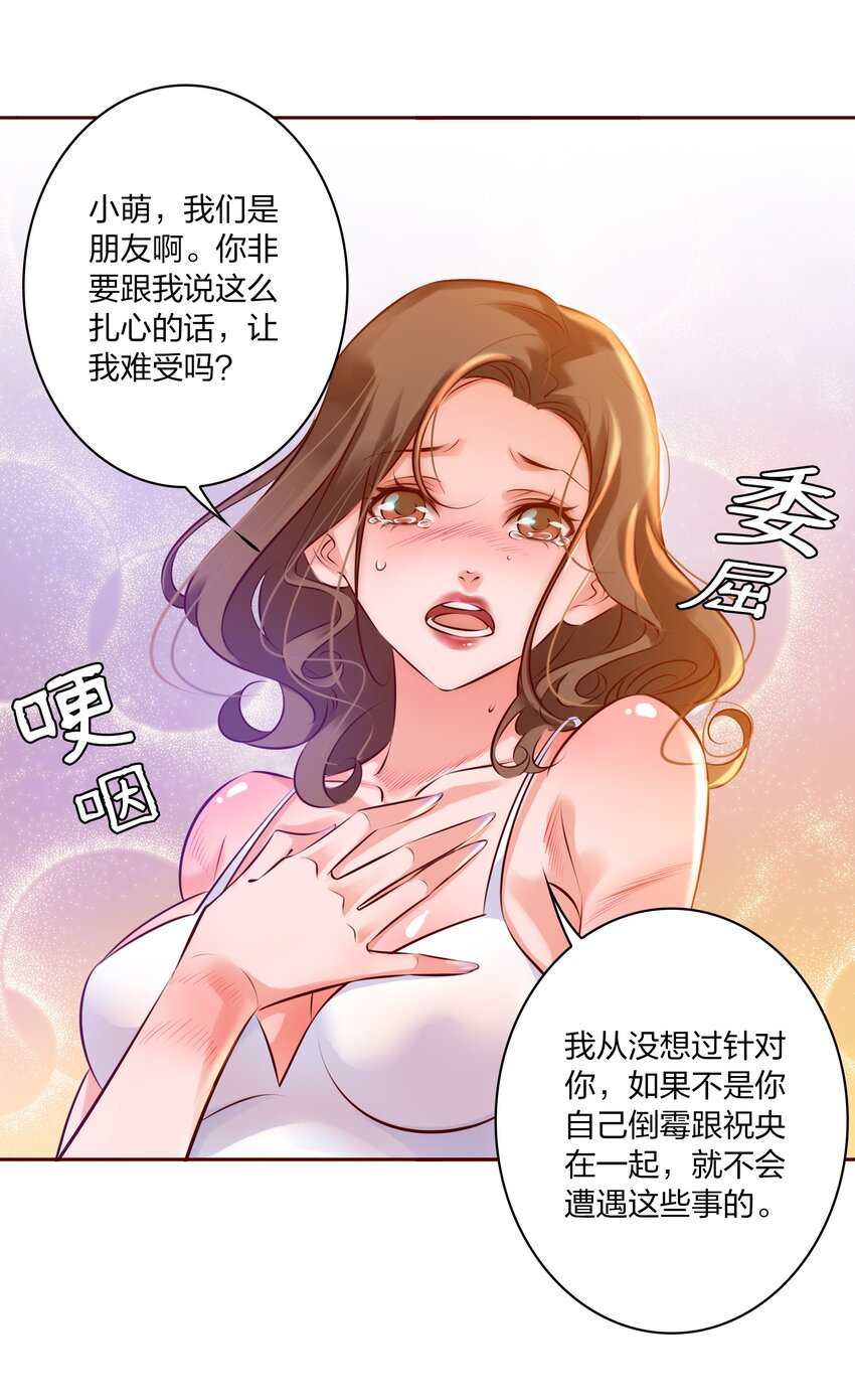 006 女鬼的由来23
