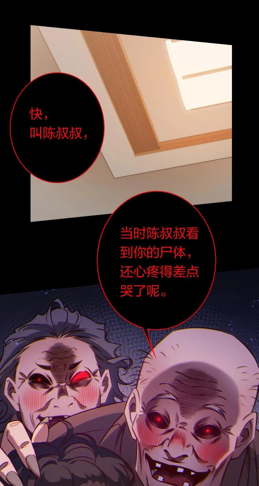 172 调查鬼屋凶杀案13