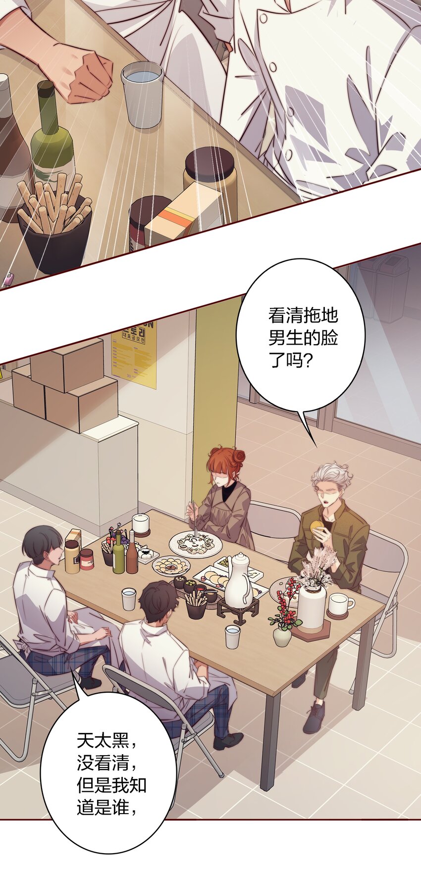 122 谁是凶手？16