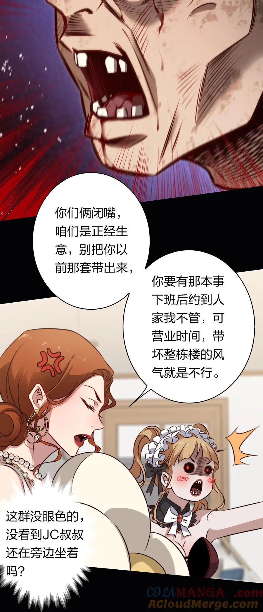 173 真凶？？？18