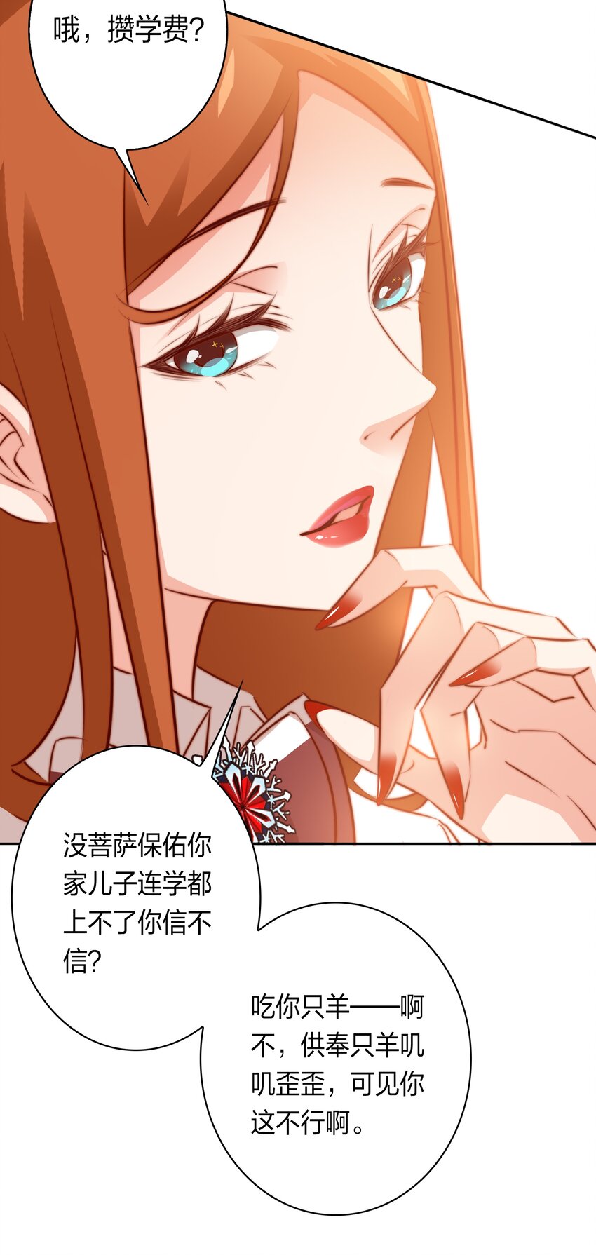 082 聘礼32