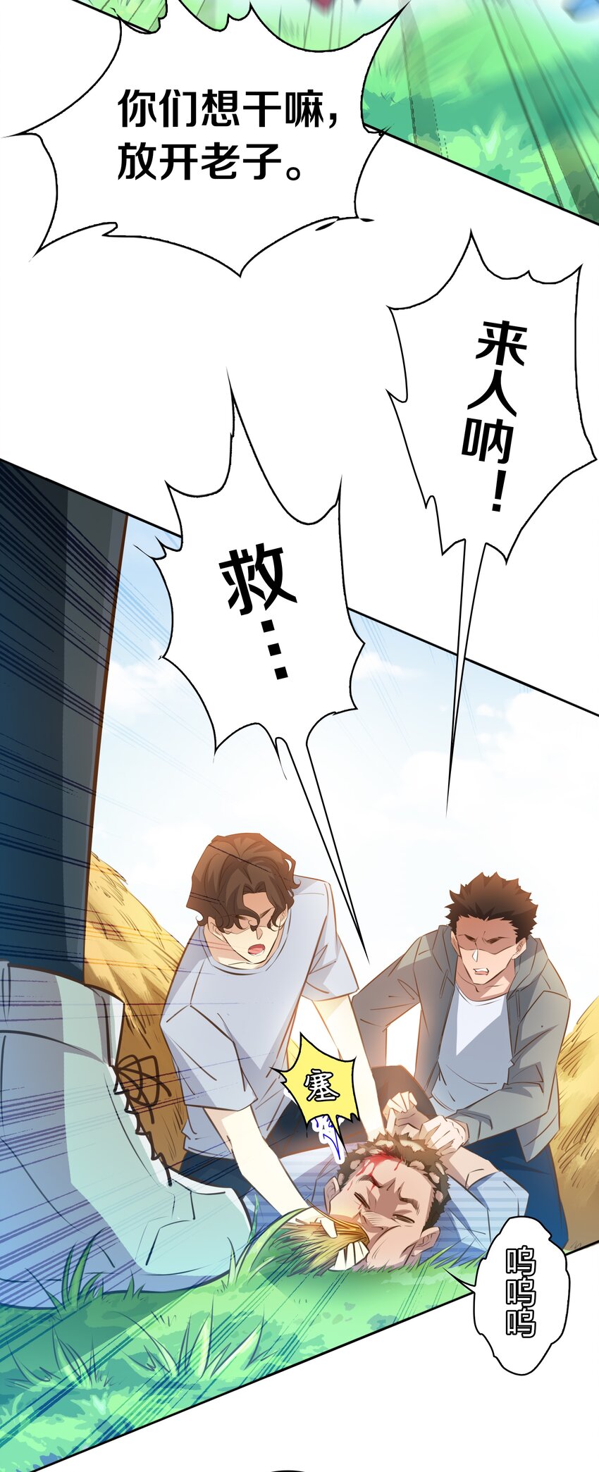 076 凌辱36