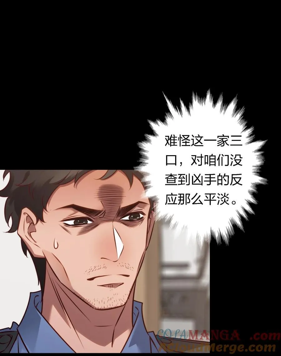 173 真凶？？？2