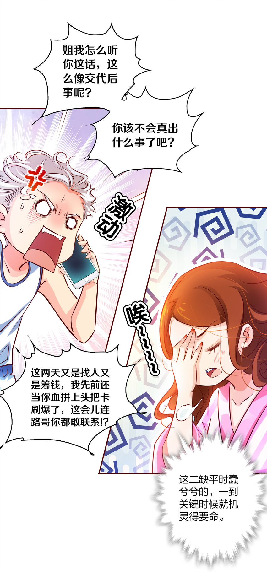 012 钓鱼执法10