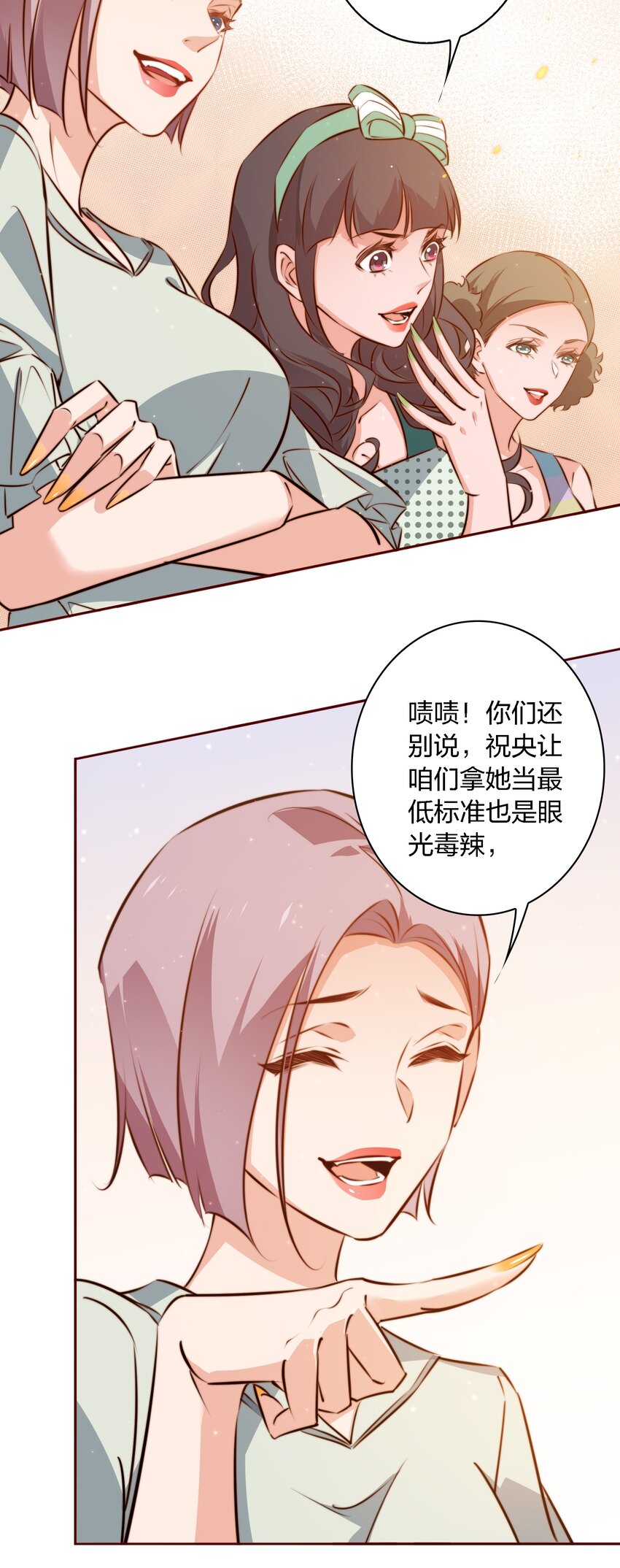 103 会长！我见鬼了！！！3