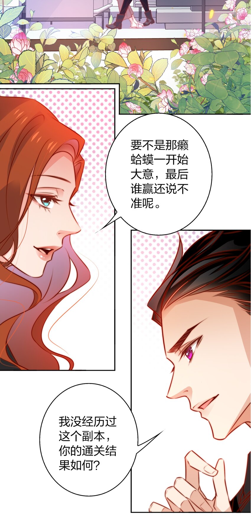 100 又见“前男友”30