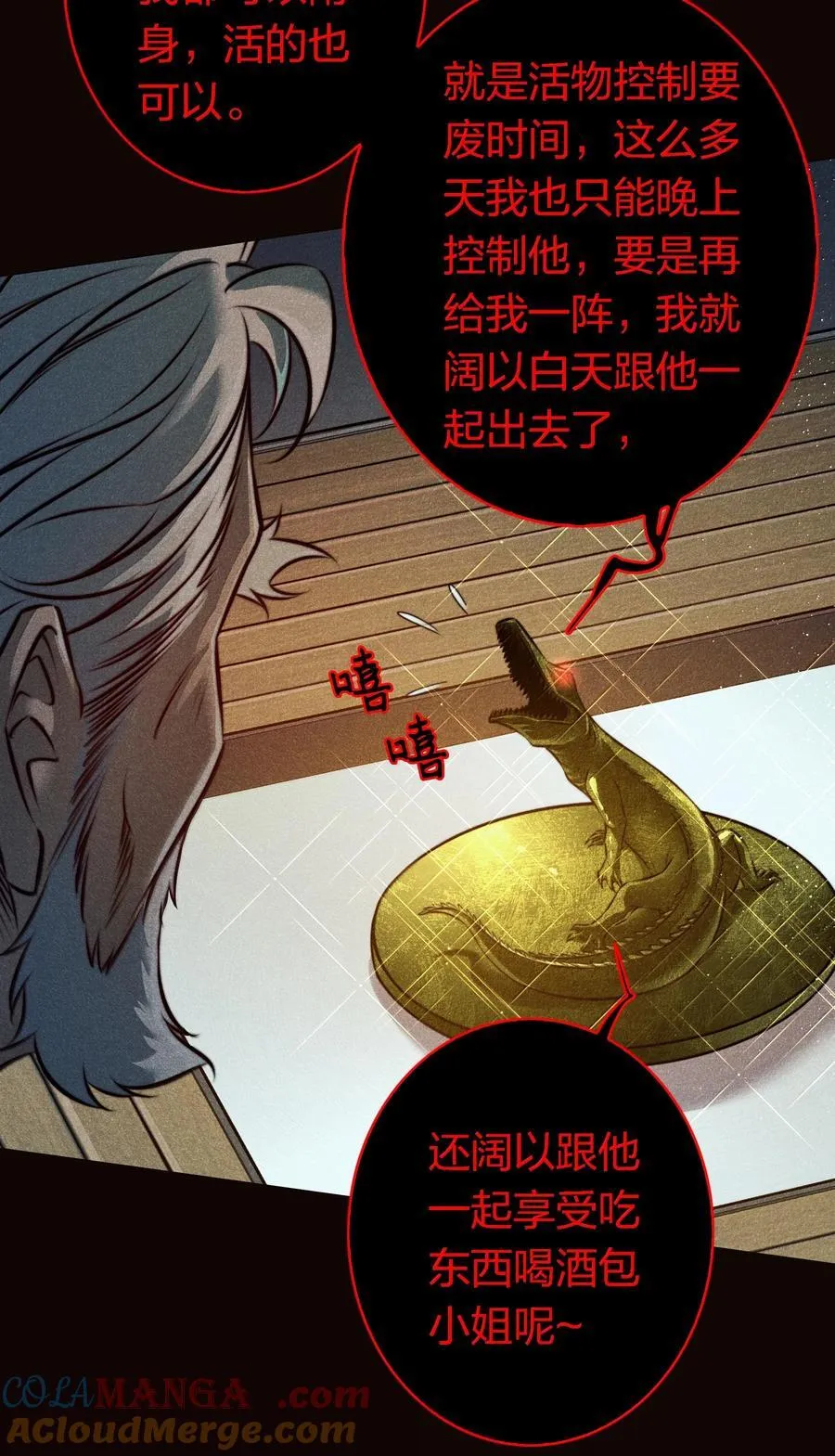 176 附身鬼40