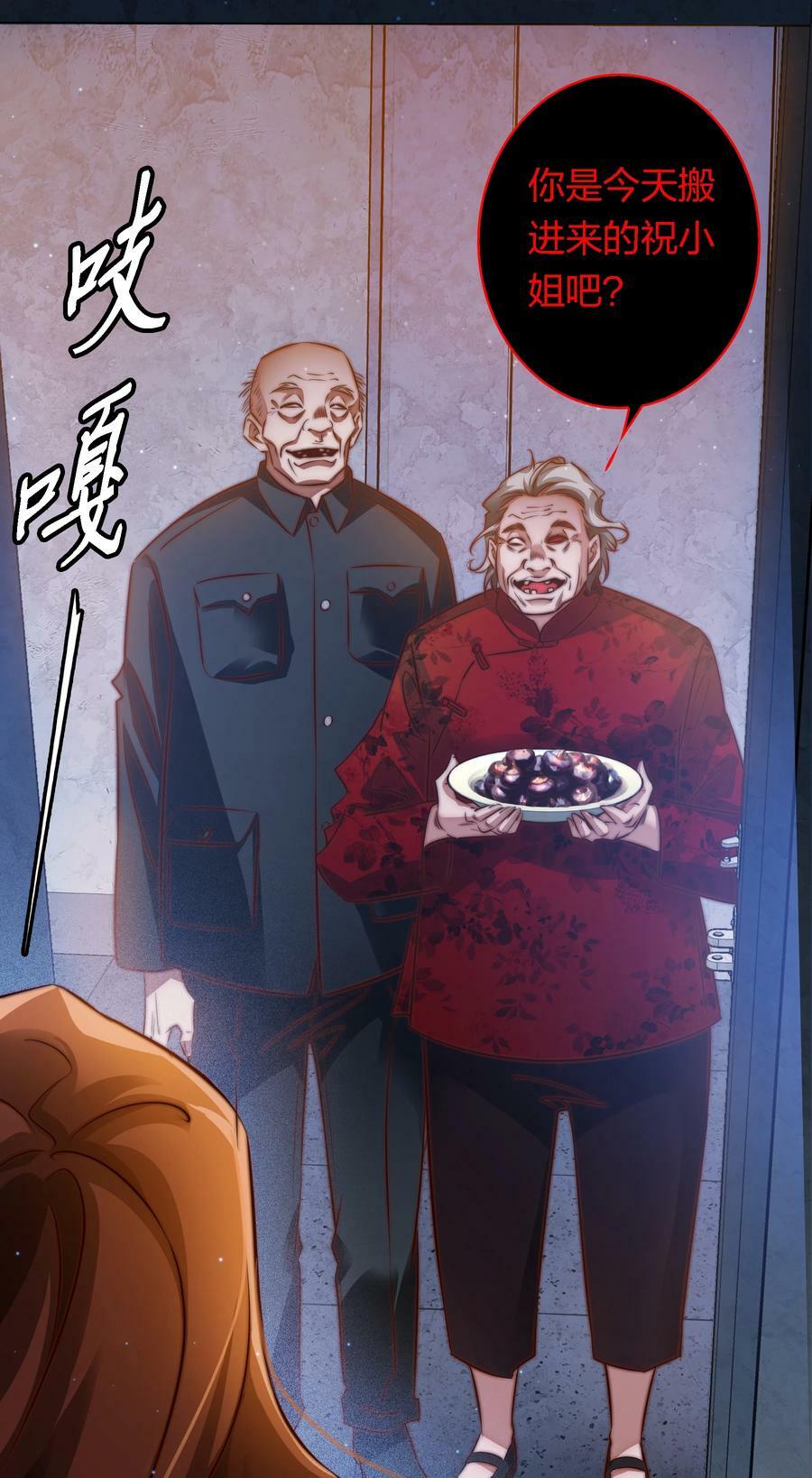 142 与鬼为邻29