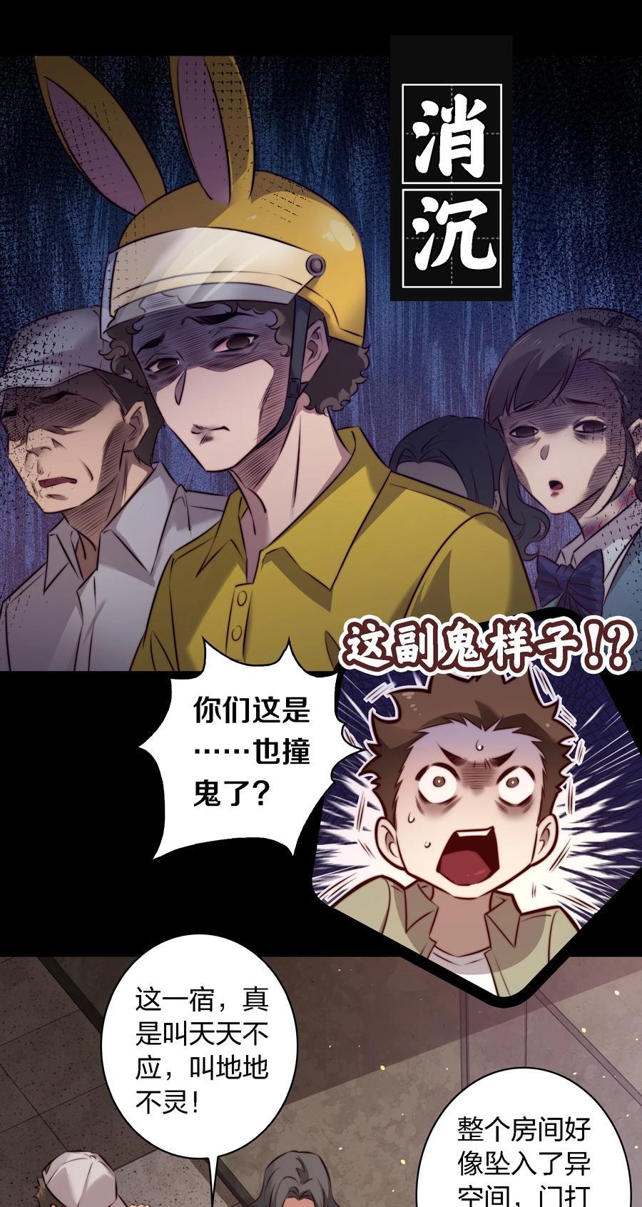 150 恶鬼上门19