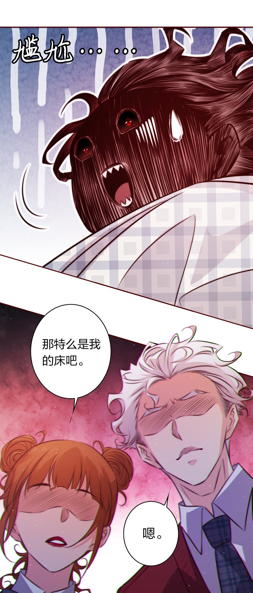121 心惊肉跳8
