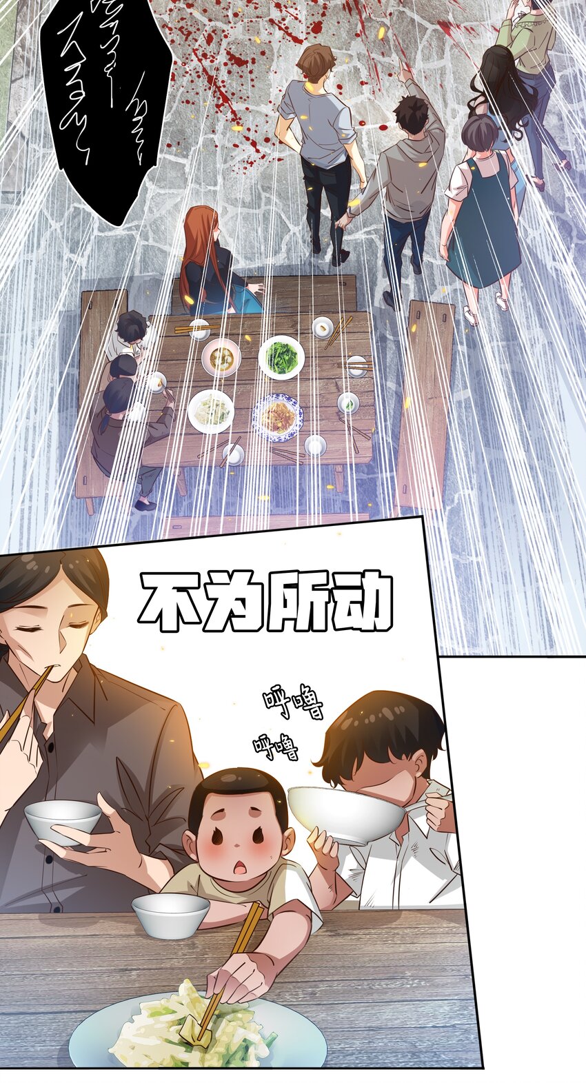 066 耳听为虚，眼见为食4