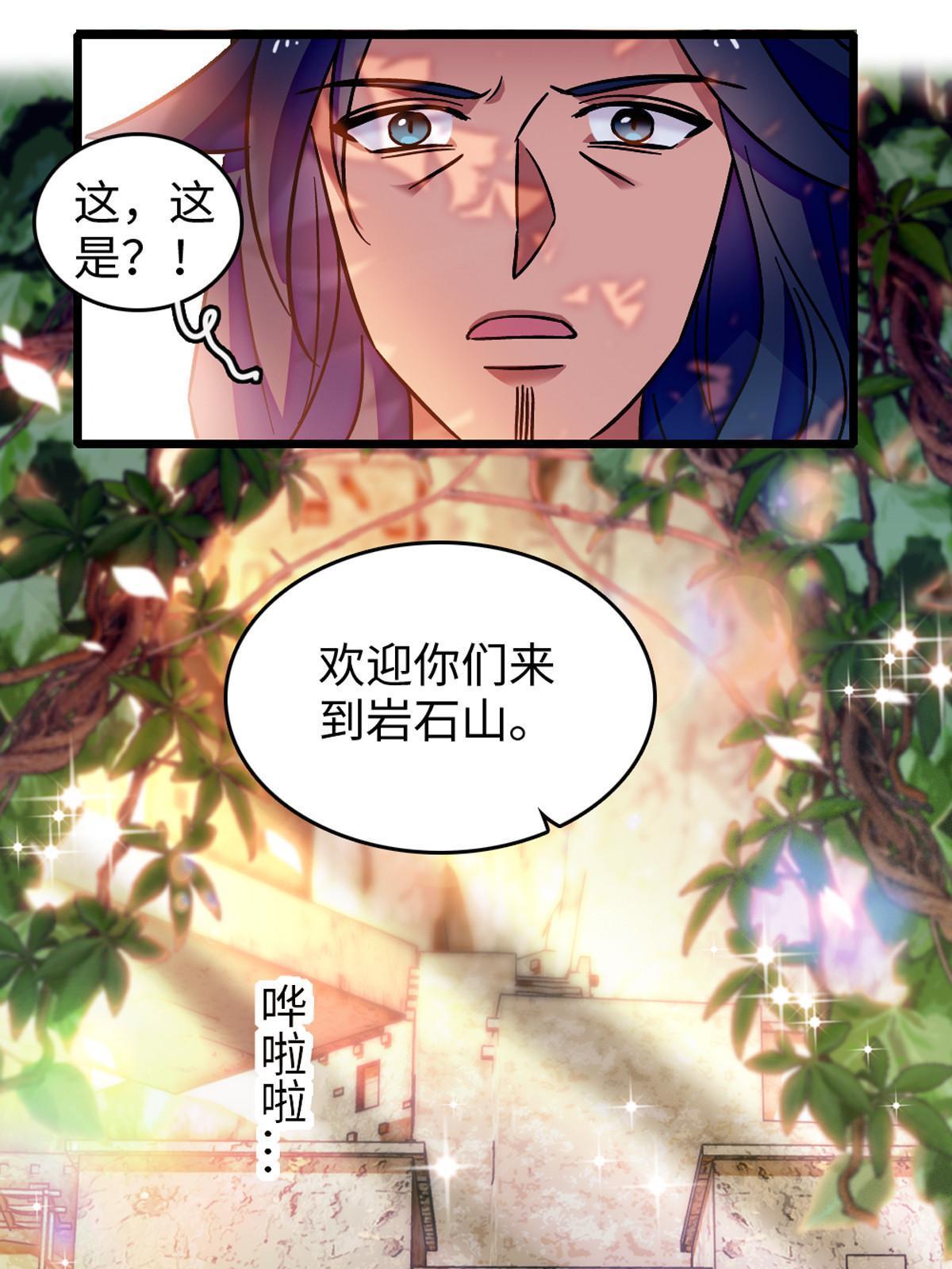 121 欢迎来到岩石山44